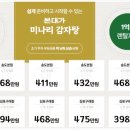 본대가 미나리 감자탕, 가맹점 오픈 후기
