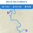 경기둘레길 양평29코스 | [경기둘레길 양평29코스] 몰운고개에서 시작해 계정1리 마을회관 까지 걷는 둘레길