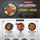 가마솥순대국밥 강변역점 | [방배동순대국] 가마솥순대국밥 방배점 솔직후기