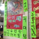 또와포차 - 증평군 중앙로10길 10 | 또와포차