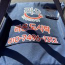 경원로 | [김해 내외동 맛집] 직장인전문 가성비 갑! 라온도시락 &amp; 샐러드 후기🍱