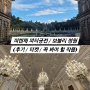 DE055 | 피렌체 피티궁전 / 보볼리 정원 (후기 / 티켓 / 꼭 봐야 할 작품)