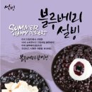 설빙신 이미지