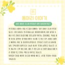 동탄중앙이음터 201호 | 월간 동아리 10월호 동탄 꽃버선 주니어 한무동