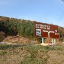 두물민박 | ②﻿ 이항로선생생가, 노산8경둘레길, 두물머리 - ( 2018.11.05)
