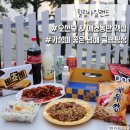 힐링아일랜드 글램핑 | 남해 글램핑장 추천 “힐링아일랜드” 가성비 좋은 오션뷰 숙소 내돈내산 솔직후기