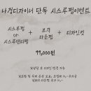 나경헤드스파 이미지