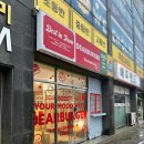 사천초교 | 사천 수제버거 맛집 디어버거 솔직후기, 트러플머쉬룸버거 강추!