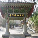 용문사 일주문 이미지