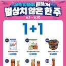 지에스 편의점