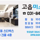 고읍미소치과의원 이미지