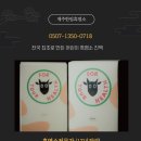 한림흑염소 이미지