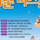 2024년 화순 버스킹 이미지