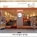 아리가또맘마 이미지