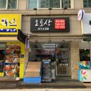 오토상참치
