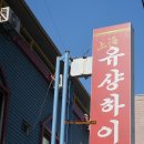 유샹하이 이미지