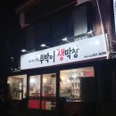 투박이생막창 이미지