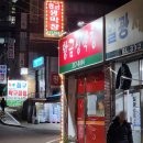 황금생막창 이미지