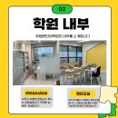 단비학원