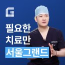 서울이엘치과의원 이미지