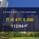 대방노블랜드6차공인중개사사무소 이미지