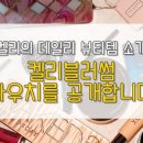 디케이샤인 이미지