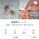 꽃담뷰티