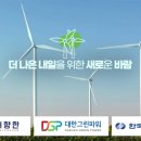 미래신재생 에너지 주식회사 이미지