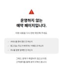 올라오니 | [임신준비] 대추밭백한의원 예약 및 방문후기, 복용후기!!!