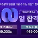아시아검정공사 베리타스알파