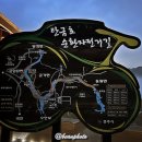 탄금호순환자전거길 7 이미지