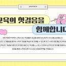 공감플러스수학교습소