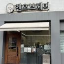 망우역 | 망우역미용실추천 엔오브헤어, 매직시술 솔직후기 (윤슬디자이너)