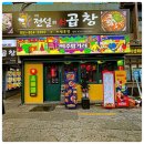 하노이맥주밤거리부산 - 사하구 낙동남로1423번길 144 | 하노이맥주밤거리부산