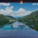 삼악산 물안개 펜션 이미지