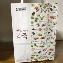 본죽(신평가락타운점)
