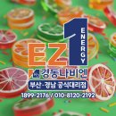 대성자동차나라 | 울산 중구 북구 두집 아파트 설치 교체 리뷰 by 이지원경동나비엔