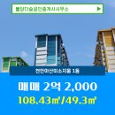 다숲부동산공인중개사사무소 이미지