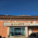 남산원천탕 이미지