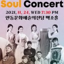 안동문화예술의전당 영재 육성 프로젝트 - 2021 클래식 영 아티스트 콘서트 이미지