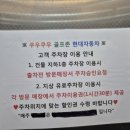 가수원골프존