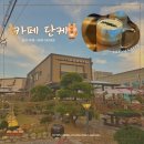 단케(DANKE)