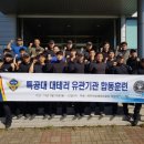 제주지방해양경찰청(해양경찰특공대)