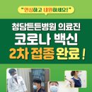 청담병원 이미지