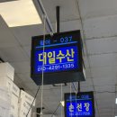 최고수산 | 노량진 수산시장 “대일 수산” 내돈내산 후기 (서비스 최고)
