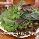 용문산농장쌈밥마을 이미지