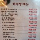하루방 유황오리 이미지