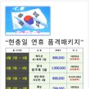 탑하나여행사 이미지