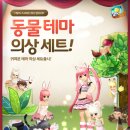 팡야팡야 이미지