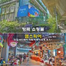디바디자인가구 | 방콕 쇼핑몰 엠스피어 맛집 푸드코트 버터베어 카페 디바나 이케아 쇼핑 후기